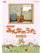 Amazon.co.jp: NHK みんなのうた 第12集 [DVD] : (キッズ): DVD